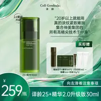 【画梅10月18日双11超级大促】译龄精华抗皱淡化泪沟修护屏障精华液