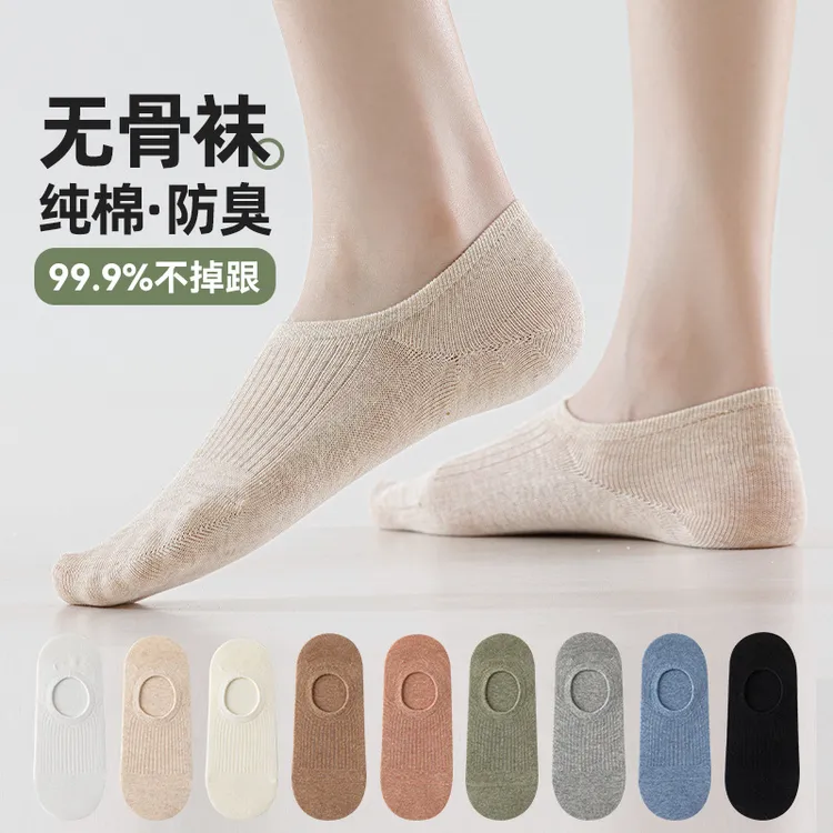 袜子女夏季浅口隐形船袜薄款网眼透气不掉跟抗菌防臭防滑短袜