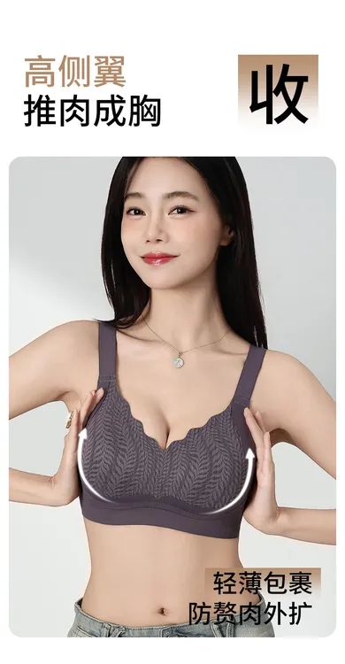 升级普拉提固定一体杯按摩舒适女士聚拢提拉蕾丝杯面内衣8125