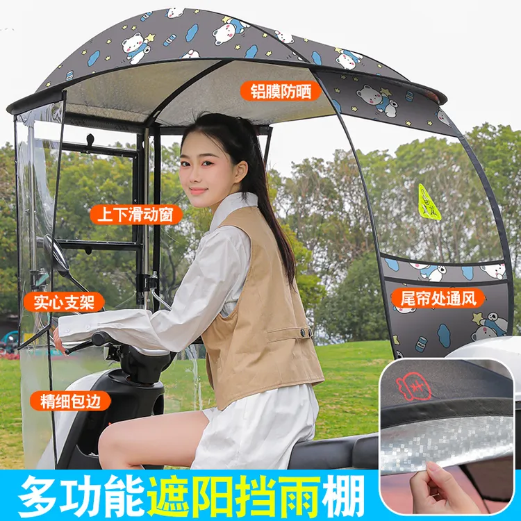 浪漫西施新款电动车雨棚蓬电瓶车挡风罩摩托车雨伞遮阳伞防雨棚