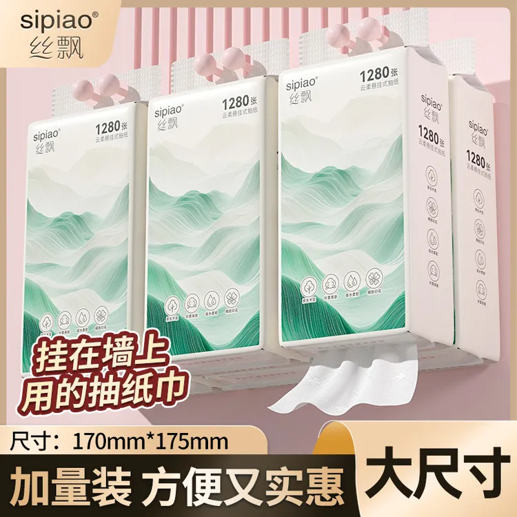 丝飘挂抽大尺寸巨无霸悬挂式抽纸家用亲肤整箱批发餐巾纸面巾纸sp