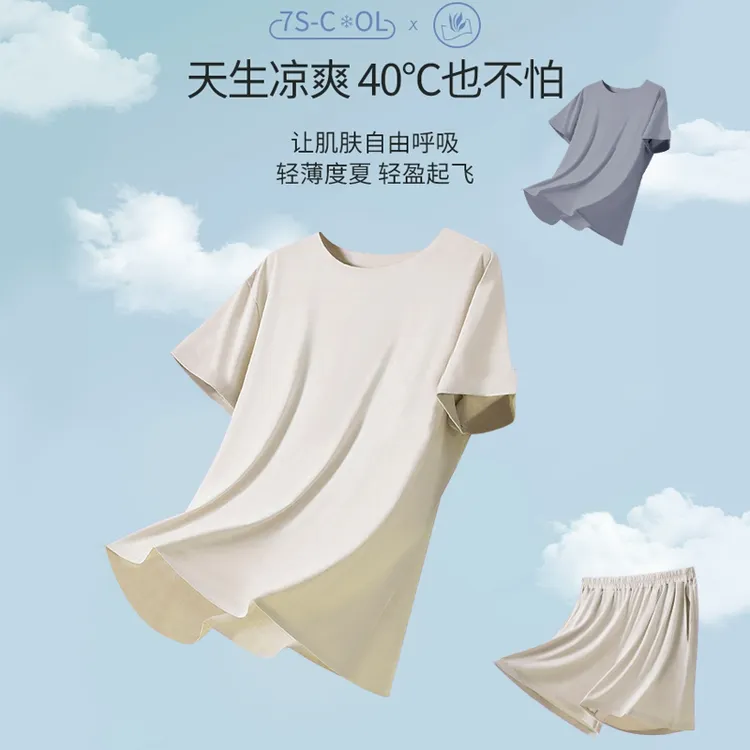 北极绒男士睡衣夏短袖外穿薄款冰丝春秋青少年款夏季家居服套装
