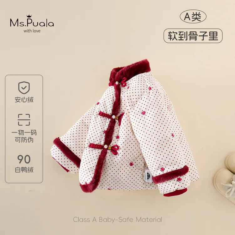 【MsPuala新春纳福】新国标婴幼女童冬装90白鸭绒安心绒儿童羽绒服