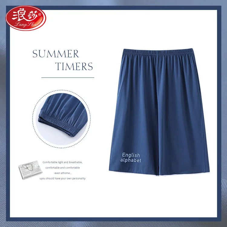 浪莎柔软莫代尔睡裤男夏季薄款2025新款冰丝凉感短裤大码可外穿家