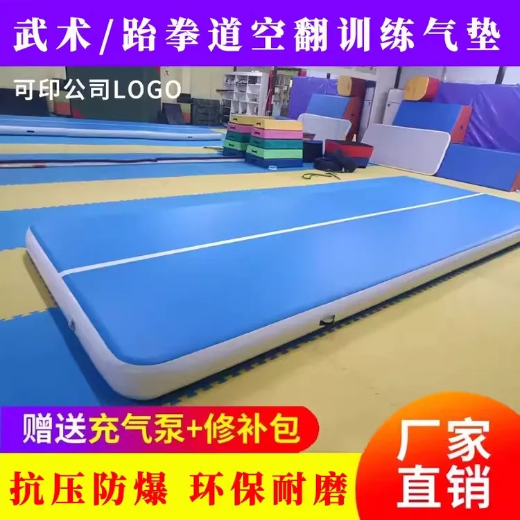 充气空翻气垫瑜伽体操练功武术特技训练露营床垫拉丝跆拳道垫子