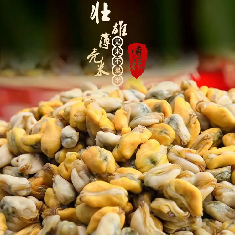 壮雄薄壳米（海瓜子）潮汕特产正宗去壳鲜甜盐鸿水产500克本港