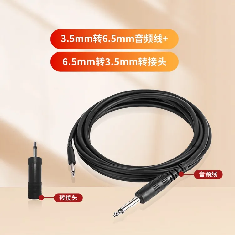 乐器连接大音响的音频线