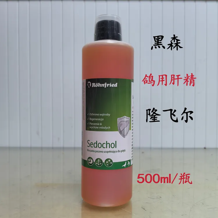 黑森肝精500ml/瓶赛鸽体能恢复液体隆飞尔肝精信鸽调理用营养品
