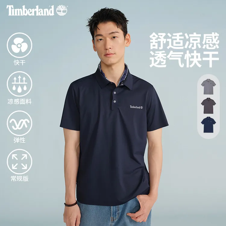 Timberland添柏岚官方男装短袖POLO衫夏快干凉感透气宽松|A5NXG