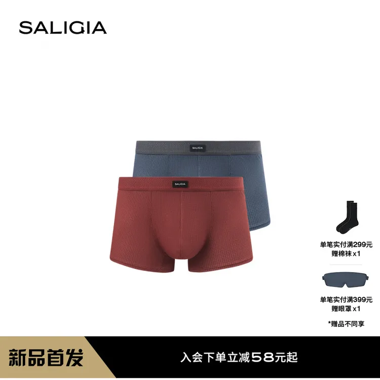 【新品】SALIGIA绅装饕客80S超细莫代尔千鸟格纹男士平角内裤