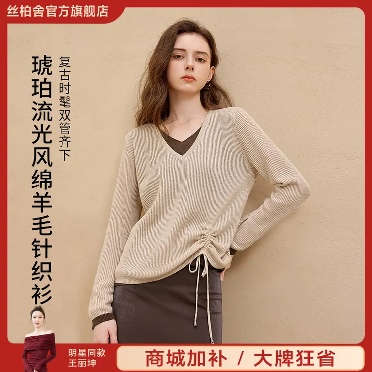 她池秋季新款老钱风松弛感女装贵气假两件绵羊毛针织衫T53H3189ZB