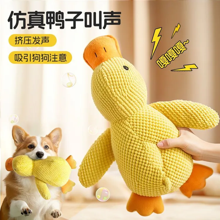 解闷发声神器狗狗玩具柯基小狗犬毛绒小黄鸭磨牙用品