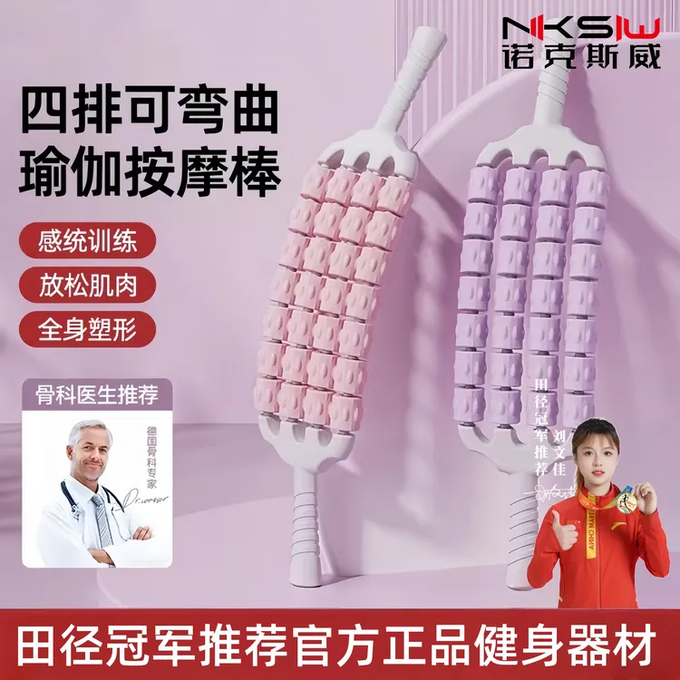 四排可弯曲儿童按摩狼牙棒瑜伽长高感统训练肌肉放松腿部滚轮器材