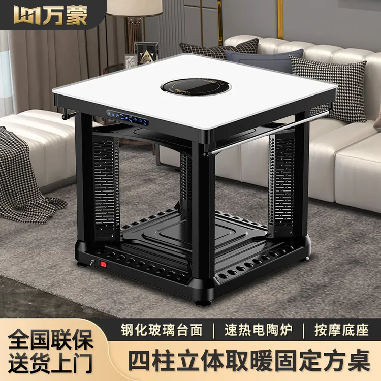 万蒙【方桌800雪山石】多功能电暖桌方形烤火炉桌子一体取暖家用