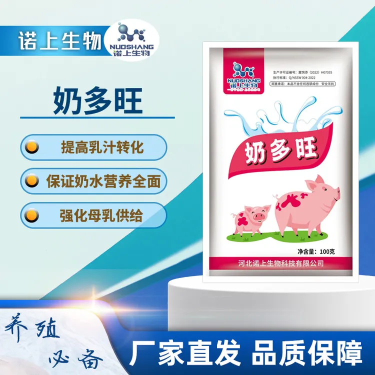 【奶多旺】母猪母牛母羊奶水多
