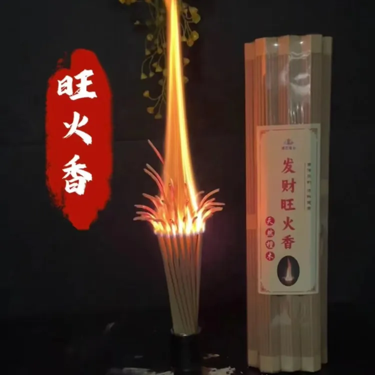 【天然老山檀香】旺火香长32厘米37根不呛 不熏 室内外通用拜拜香