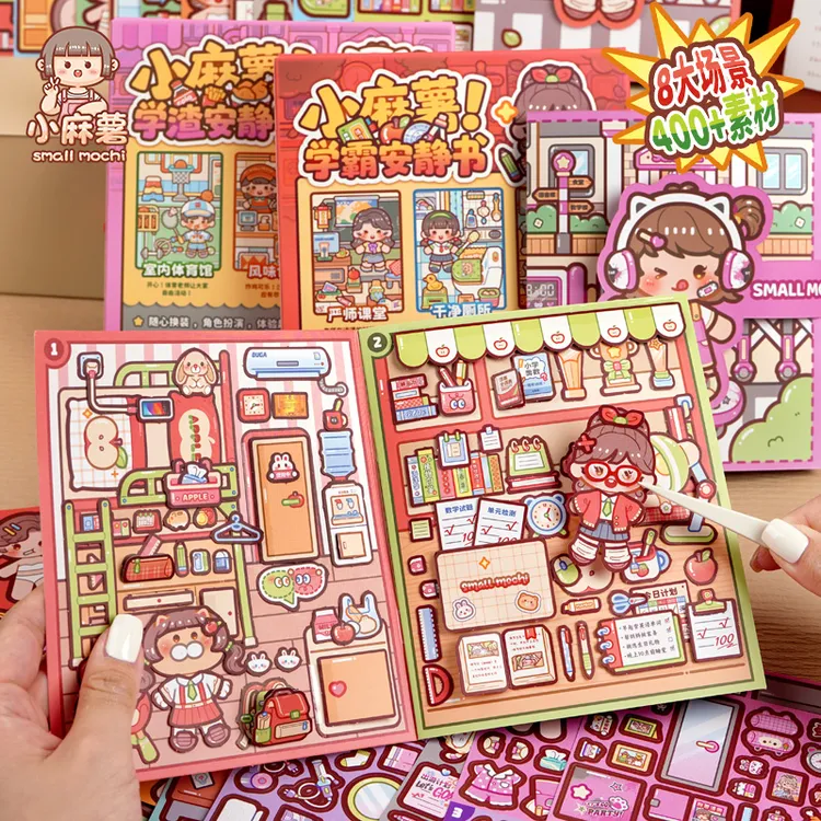 新款小麻薯学霸学渣安静书女孩免裁剪手工diy素材儿童玩具贴纸本