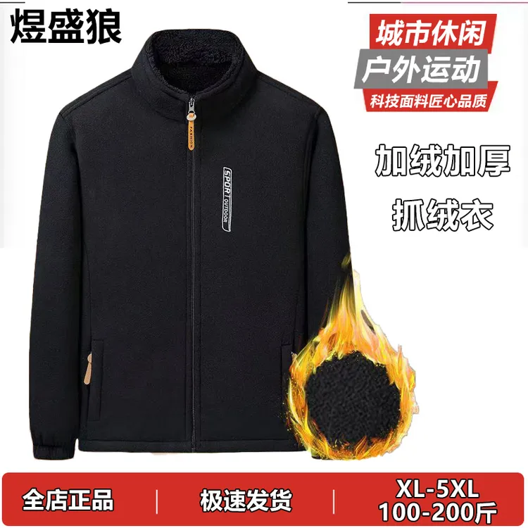 秋冬新款加绒加厚摇粒绒外套男士户外运动保暖抓绒衣25新款宽松