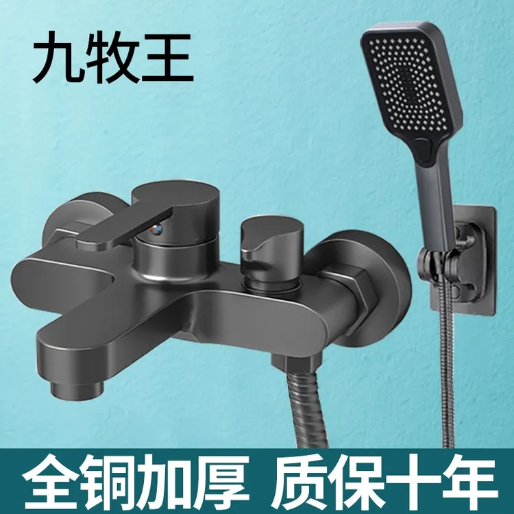 九牧王全铜淋浴简易花洒套装免打孔浴室浴缸洗澡冷热混水阀龙头