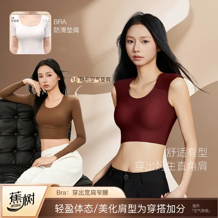 蕉树 32A山茶花抗菌固定按摩杯防滑垫肩粉底液隐形内衣5032