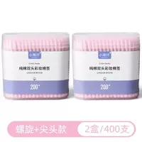 棉签化妆棉棒盒装双头清洁柔韧掏耳朵清洁工具