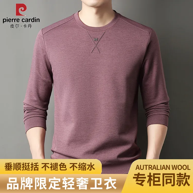 皮尔卡丹男士圆领卫衣秋季新款长袖时尚潮流男装垂顺挺括打底上衣