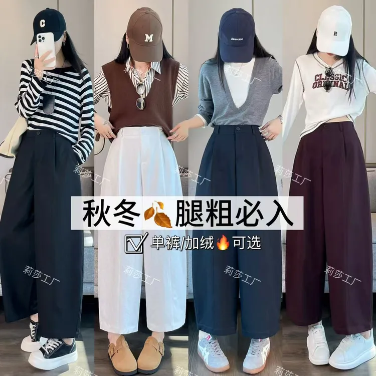 【腿粗救星】梨形身材遮跨显瘦休闲裤2025年秋冬新款爆款阔腿九分裤