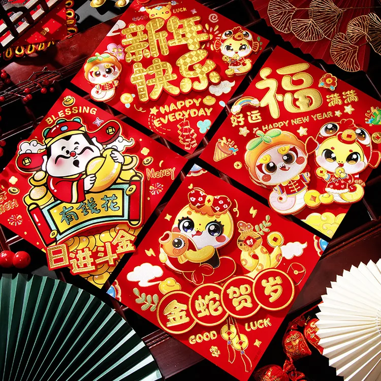 蛇年门贴新年立体植绒金粉福字门贴生肖贴春节装饰年画家批发