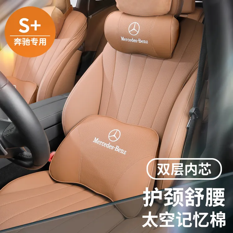奔驰头枕护颈枕E级C级GLC汽车座椅靠背GLB腰靠E300lC260L车内用品