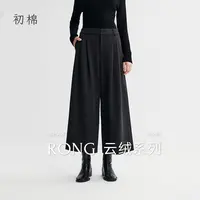 初棉【9.27上新】秋冬上新绒系列定制TR阔腿九分裤366618019