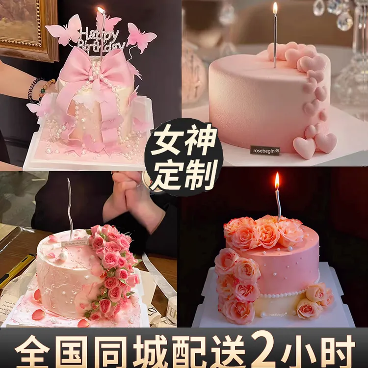 八喜冰淇淋夹心女士鲜花生日蛋糕抖音团购附近同城免费配送货上门