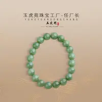 【任厂长】和田玉10mm碧玉粉青手串（MBA1651）发一件，多样性发