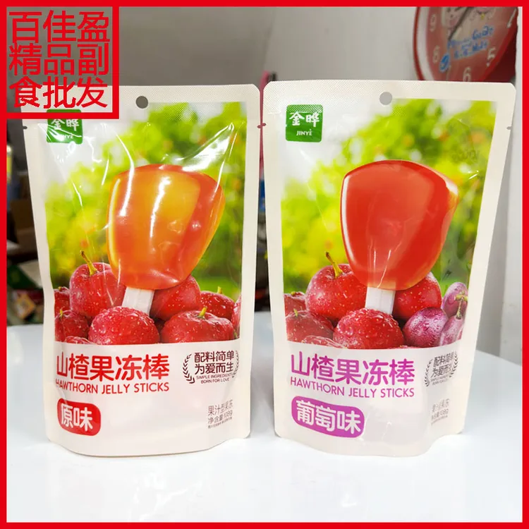包邮金晔原味葡萄味山楂果冻棒108g(6个)袋装 果汁型果冻儿童零食