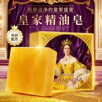 【拍五发六】美蒂芬英国皇家精油皂55g