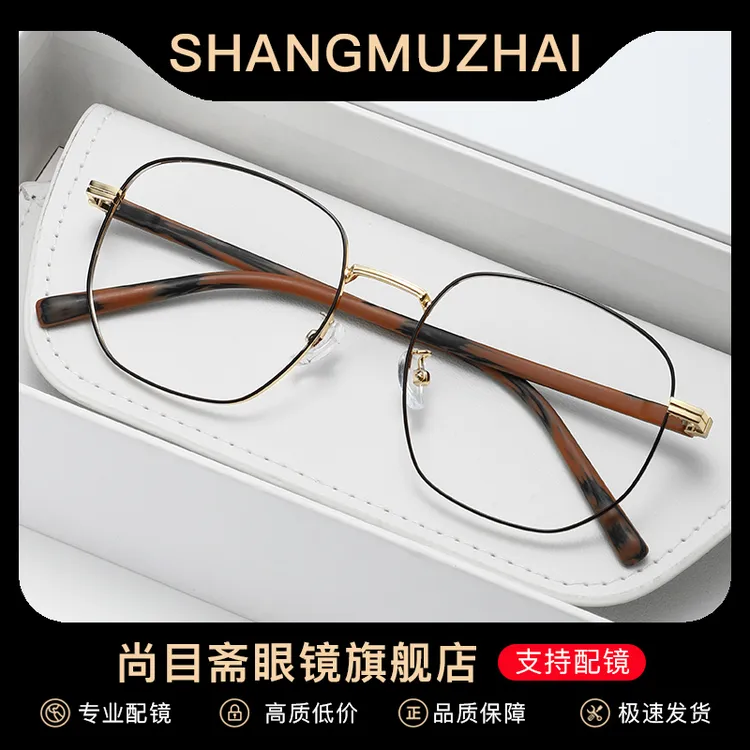 超轻文艺木纹腿金丝近视眼镜女有度数男大框变色防蓝光复古眼睛架