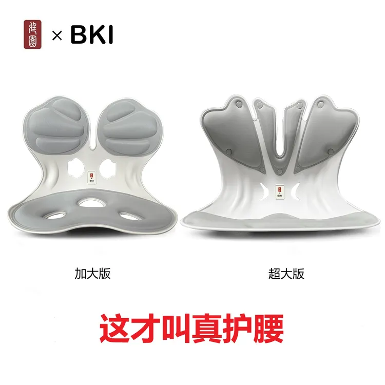 【日常168今天68】BKI人体工学护腰坐姿椅矫正学习办公久坐神器撑背