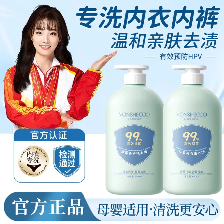 【冠军加冕】内衣专用洗衣液母婴内裤温和去污去血渍抑菌除螨洗衣液