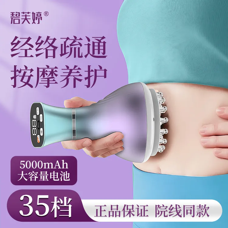 【新品上市】碧芙婷35档电动经络刷全身通用按摩刷肚子带脉疏通神器
