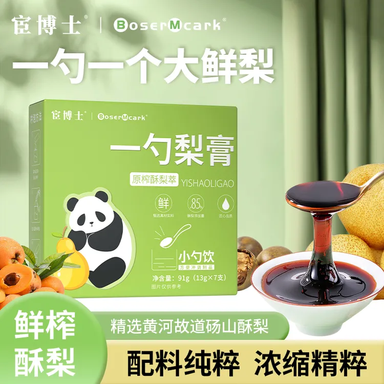 【数量改5下单】甄选酥梨罗汉果枇杷古法手工熬制独立勺装营养
