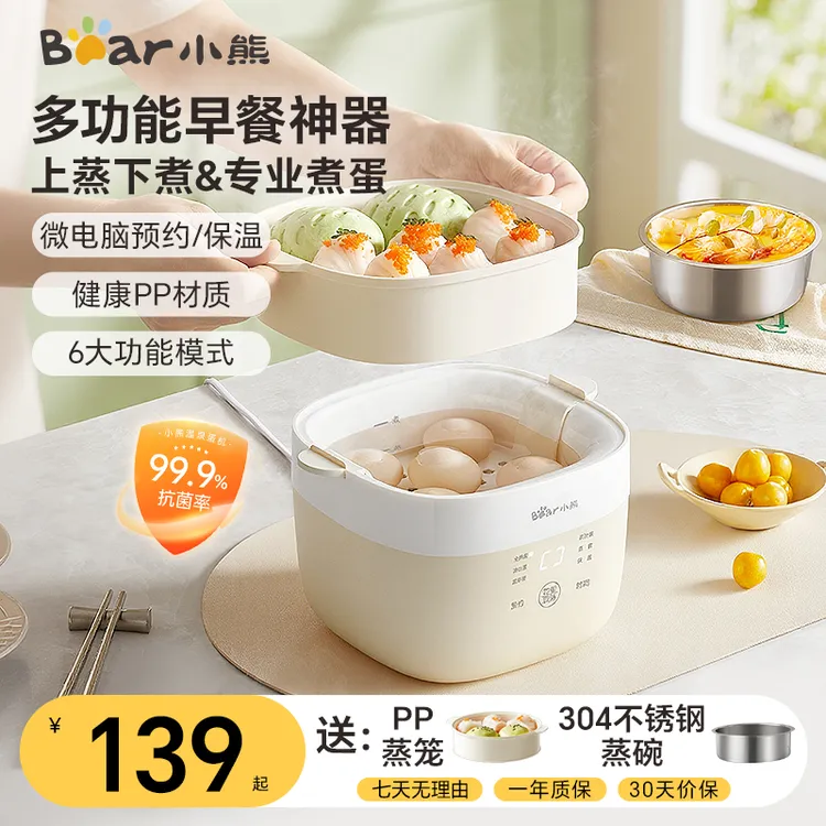 小熊多功能煮蛋器蒸蛋器电蒸锅煮鸡蛋温泉蛋预约定时蒸煮早餐神器商品图