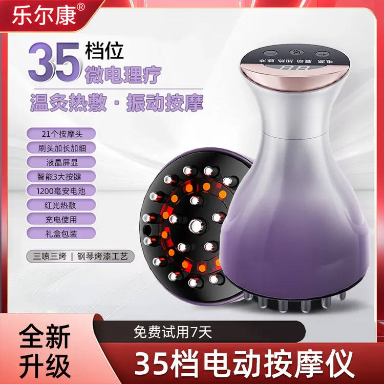 【中秋礼物】乐尔康35档高频电动经络刷按摩仪多功能热敷全身刷肚子