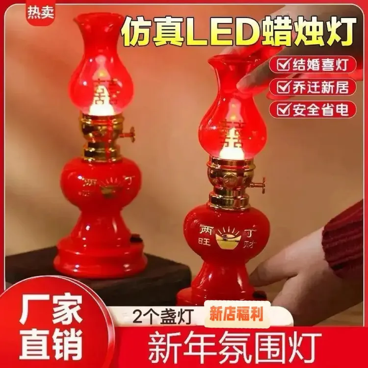抢A【超值套装】乔迁之喜子孙灯 新年氛围灯喜灯高档台灯长明灯商品图