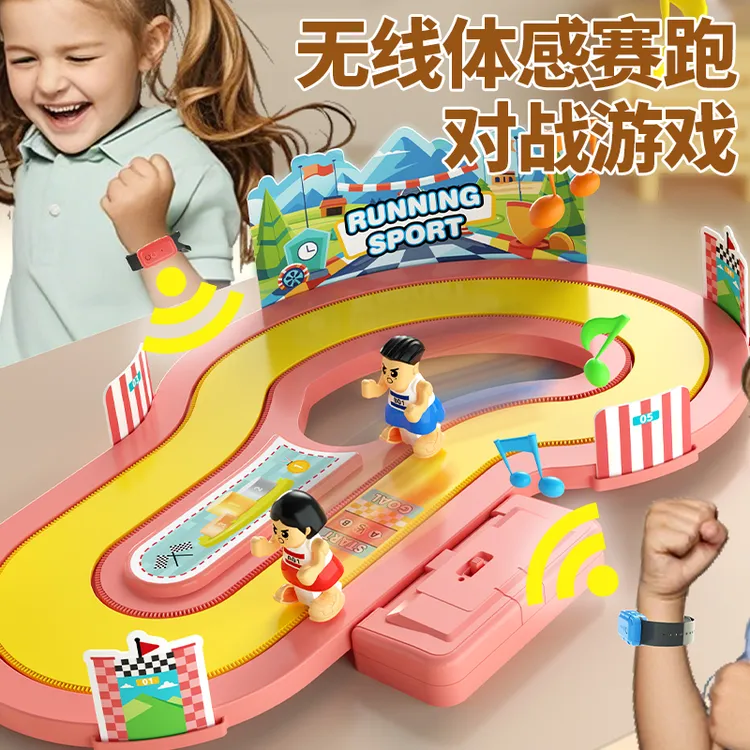 体感模拟赛跑电动玩具桌游亲子竞技无线互动双人对战2025新款
