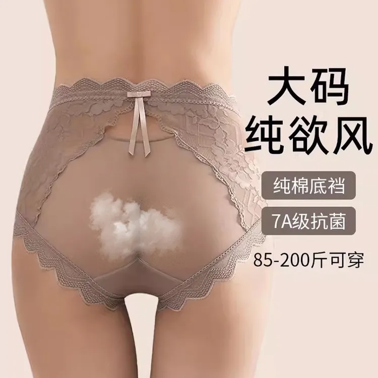 蕾丝内裤女士纯棉透气大码高腰强力收腹裤收小肚子提臀美裤