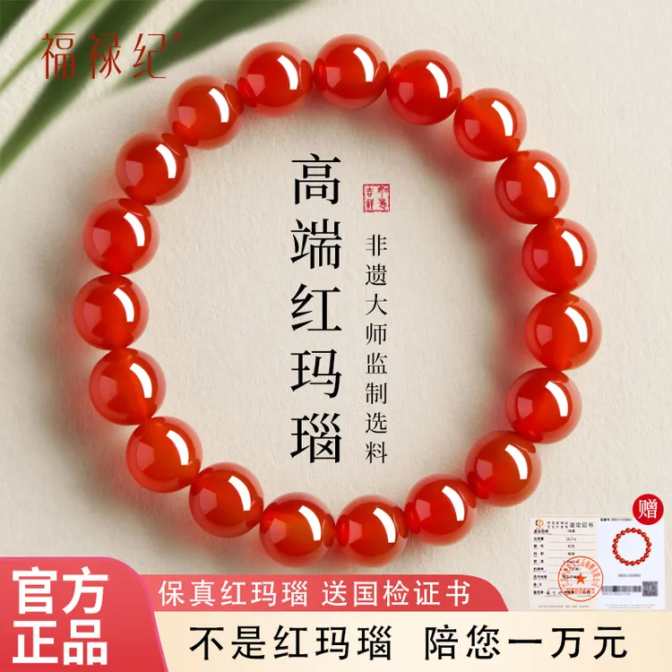官方红玛瑙手串女款正品巴西红冰红玛瑙天然红玛瑙转运珠手链男