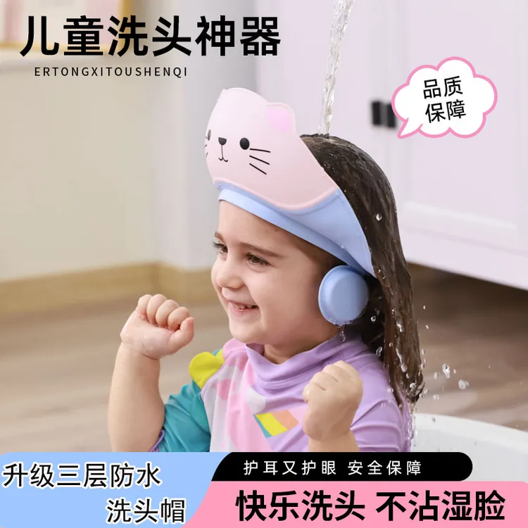 宝宝洗发帽婴幼儿防水护耳洗澡挡水帽可调节浴帽洗头神器洗头帽