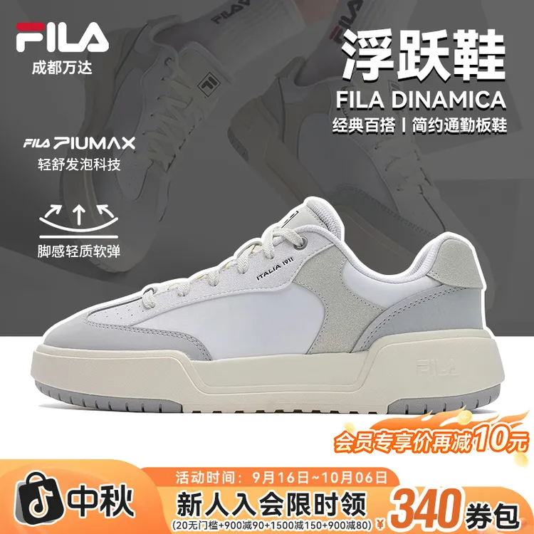 商城】FILA斐乐男鞋流光风浮跃黄景瑜轻便休闲百搭板鞋F12M531203F