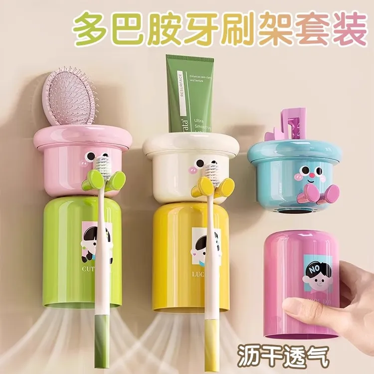 大学生宿舍磁吸牙刷杯架mini号多巴胺牙刷架大号带杯磁吸免打孔