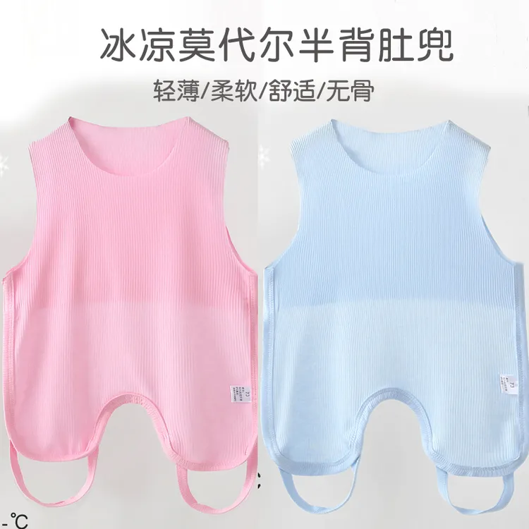 婴儿肚兜莫代尔半背夏季薄款男宝肚围女宝连腿新生儿护肚柔软舒适