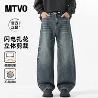 MTVO青少年秋季新款水洗牛仔长裤男款高街复古直筒休闲牛仔裤786